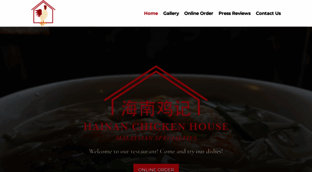 hainanchickenhouse.com