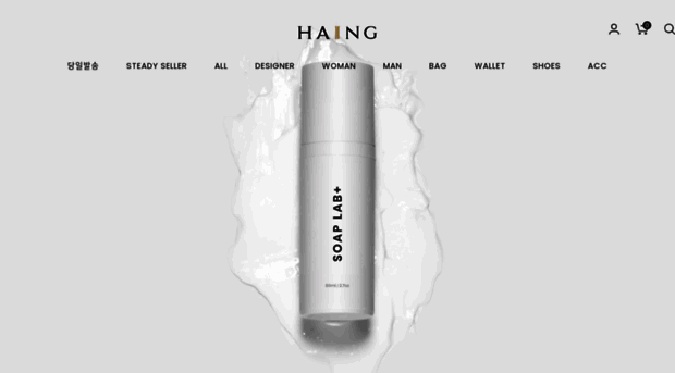 haing.co.kr