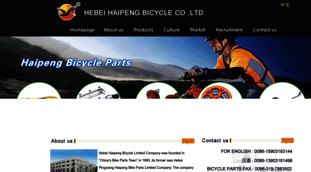 haipengbike.com