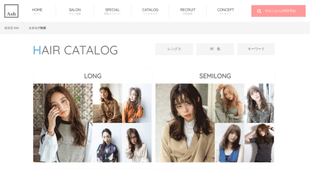 hair-catalog.jp