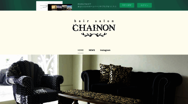 hair-chainon.amebaownd.com