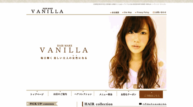 hair-make-vanilla.jp