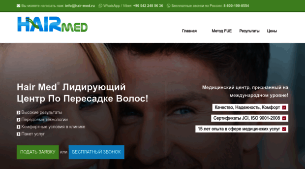 hair-med.ru