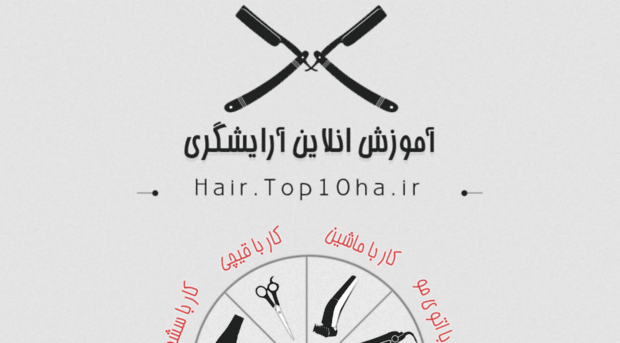 hair.top10ha.ir