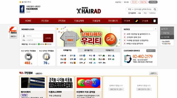 hairad.co.kr