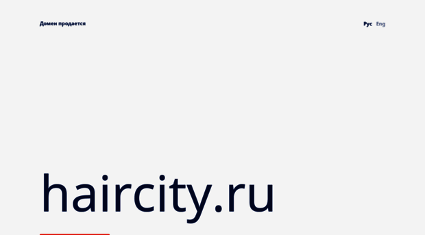 haircity.ru