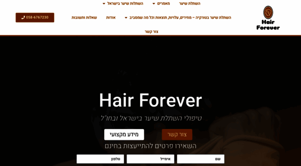 hairforever.co.il