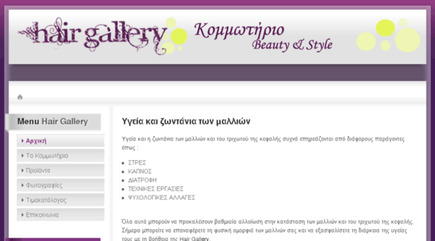 hairgallery.com.gr