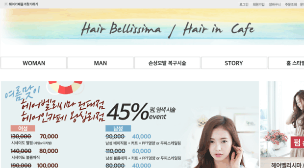 hairincafe.com