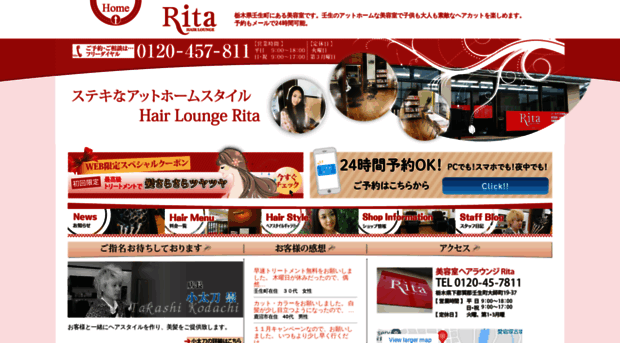 hairlounge-rita.com