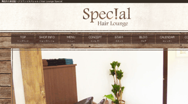 hairlounge-special.com