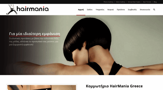 hairmania.gr