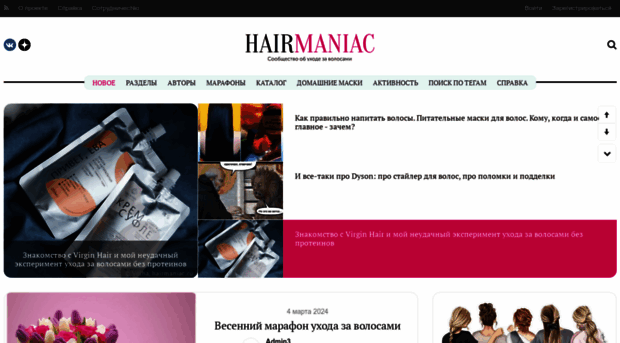 hairmaniac.ru