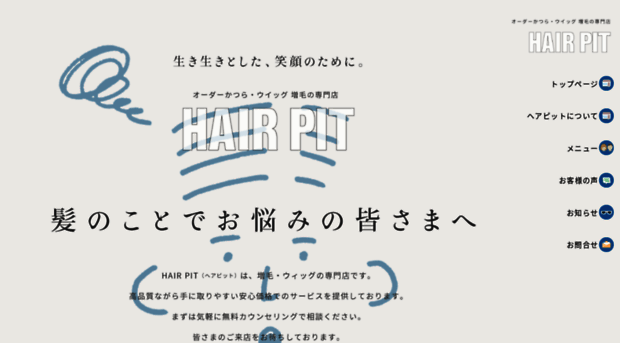 hairpit.jp