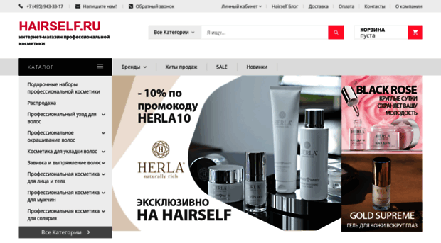 hairself.ru