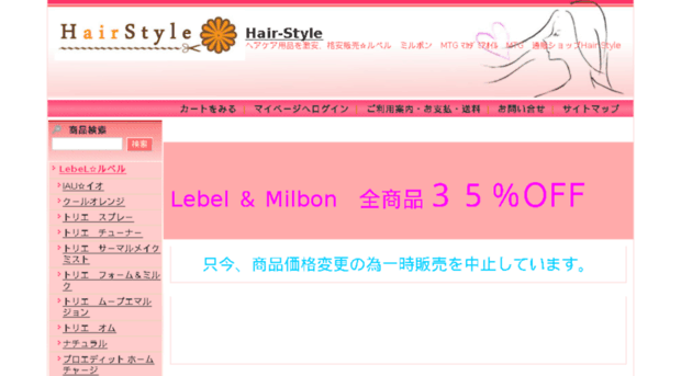hairstyle-shop.jp
