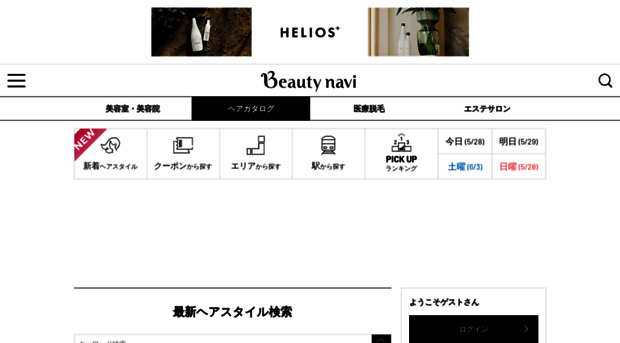 hairstyle.beauty-navi.com