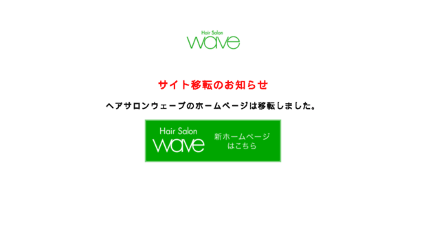hairwave.jp