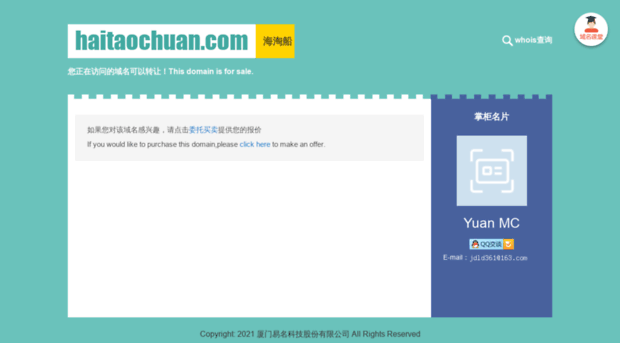 haitaochuan.com