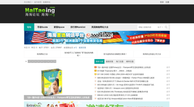 haitaoing.com