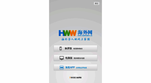 haiwainet.com.cn