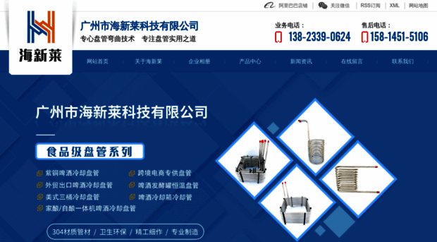 haixinlai.cn