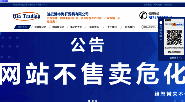 haixuanhg.com