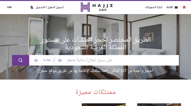 hajjz.com