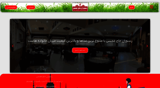 hajmohsen.com