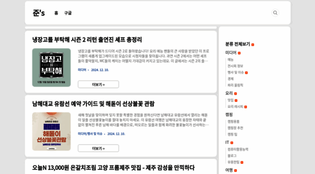hajungood.com