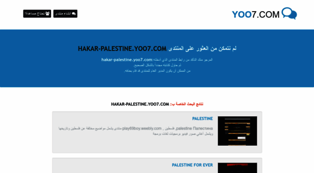 hakar-palestine.yoo7.com