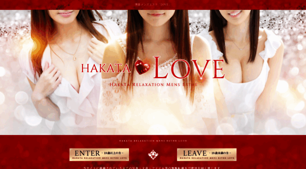 hakata-love.com