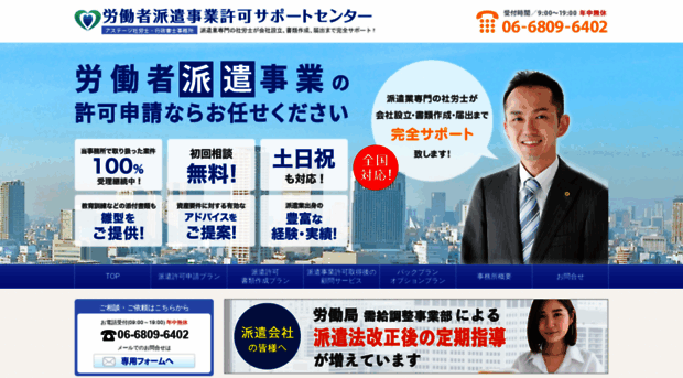 haken-kyoka.com