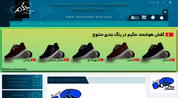 hakimshoes.com