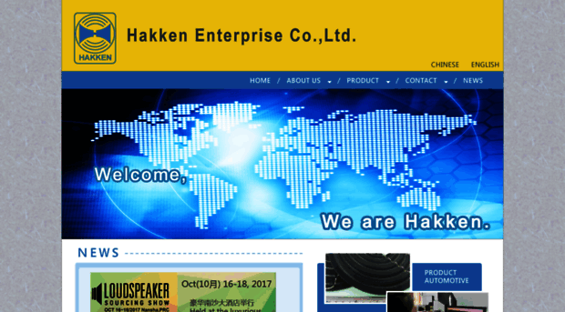 hakken.com.tw