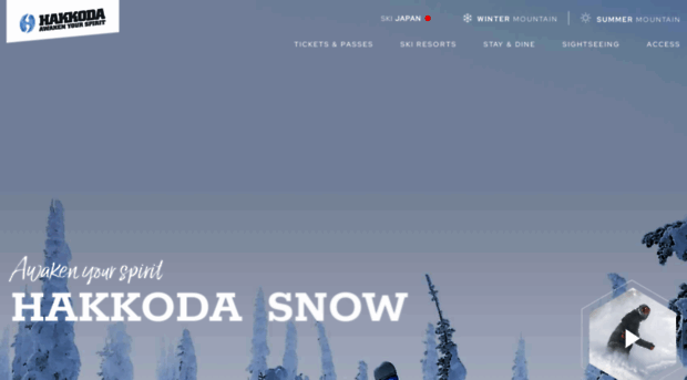 hakkoda-ski.com