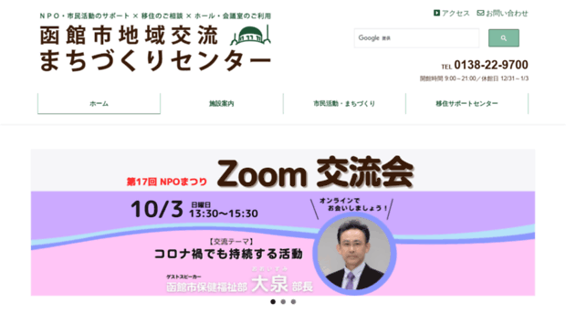 hakomachi.com