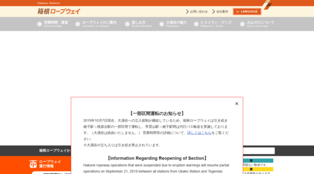 hakoneropeway.co.jp