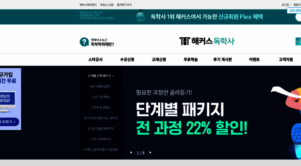 haksa2080.com