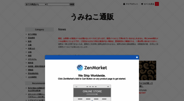 hakubutsudo.shop-pro.jp
