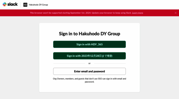 hakuhodody-holdings.enterprise.slack.com