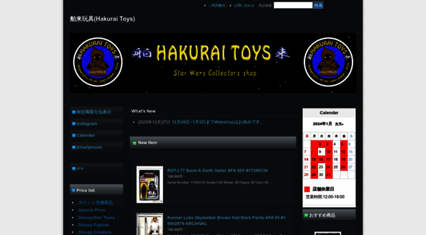 hakuraitoys1996.ocnk.net