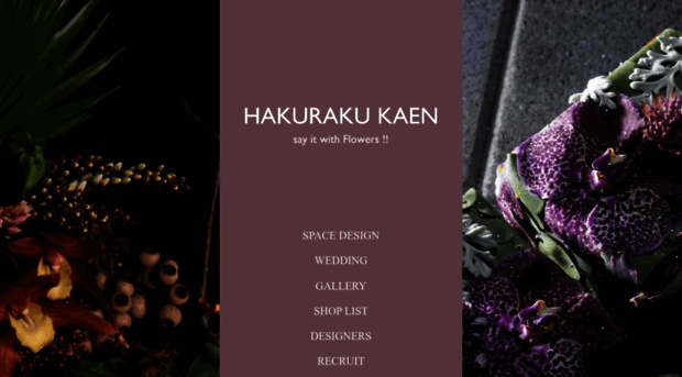 hakurakukaen.co.jp