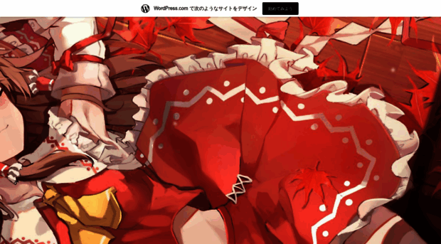 hakureijinja.wordpress.com