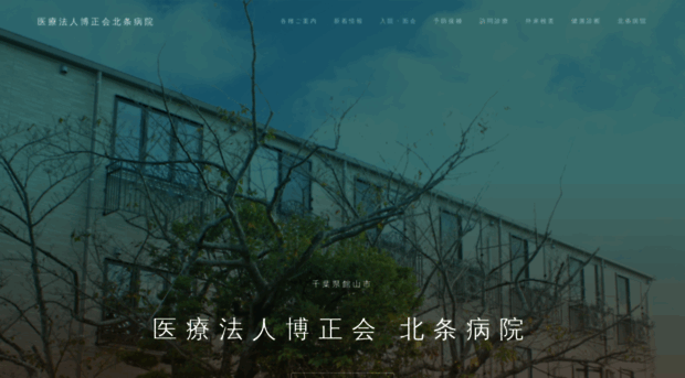 hakuseikai.net