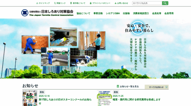 hakutaikyo.or.jp