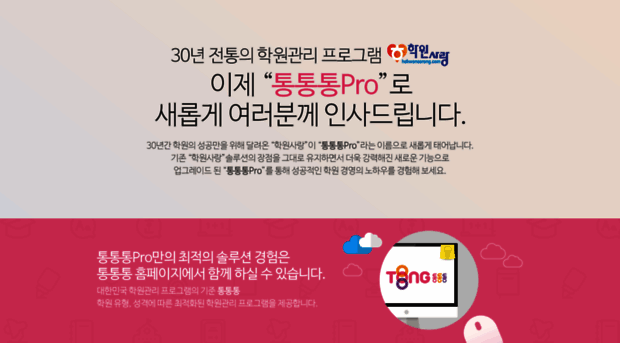 hakwonsarang.co.kr