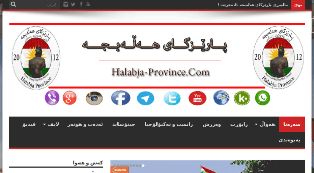 halabja-province.com