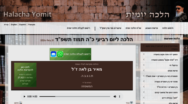 halachayomit.co.il