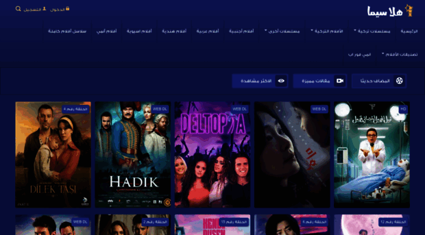 halacima.media - هلا سيما - Halacima